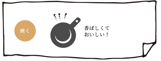 硬くなってしまった場合